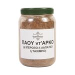 Πάου ντ' Άρκο (ή Ιπέροξο ή Λαπάτσο ή Ταχίμπο) αποξηραμένο - Image 2