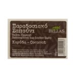 Παραδοσιακό σαπούνι Bellas 100 γρ. - Image 12