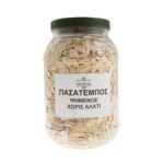 Πασατέμπος ψημένος χωρίς αλάτι - Image 2