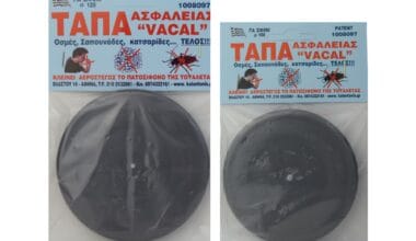 Πατοσίφωνο (τάπα) ασφαλείας πλαστικό με λάστιχο Vacal 1 τεμ.