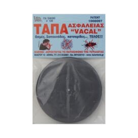 Πατοσίφωνο (τάπα) ασφαλείας πλαστικό με λάστιχο Vacal 1 τεμ. - Image 3