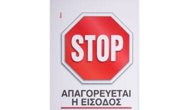 Πινακίδα "Stop" i-Sima αυτοκόλλητη pvc (ΑΣΜ3710)