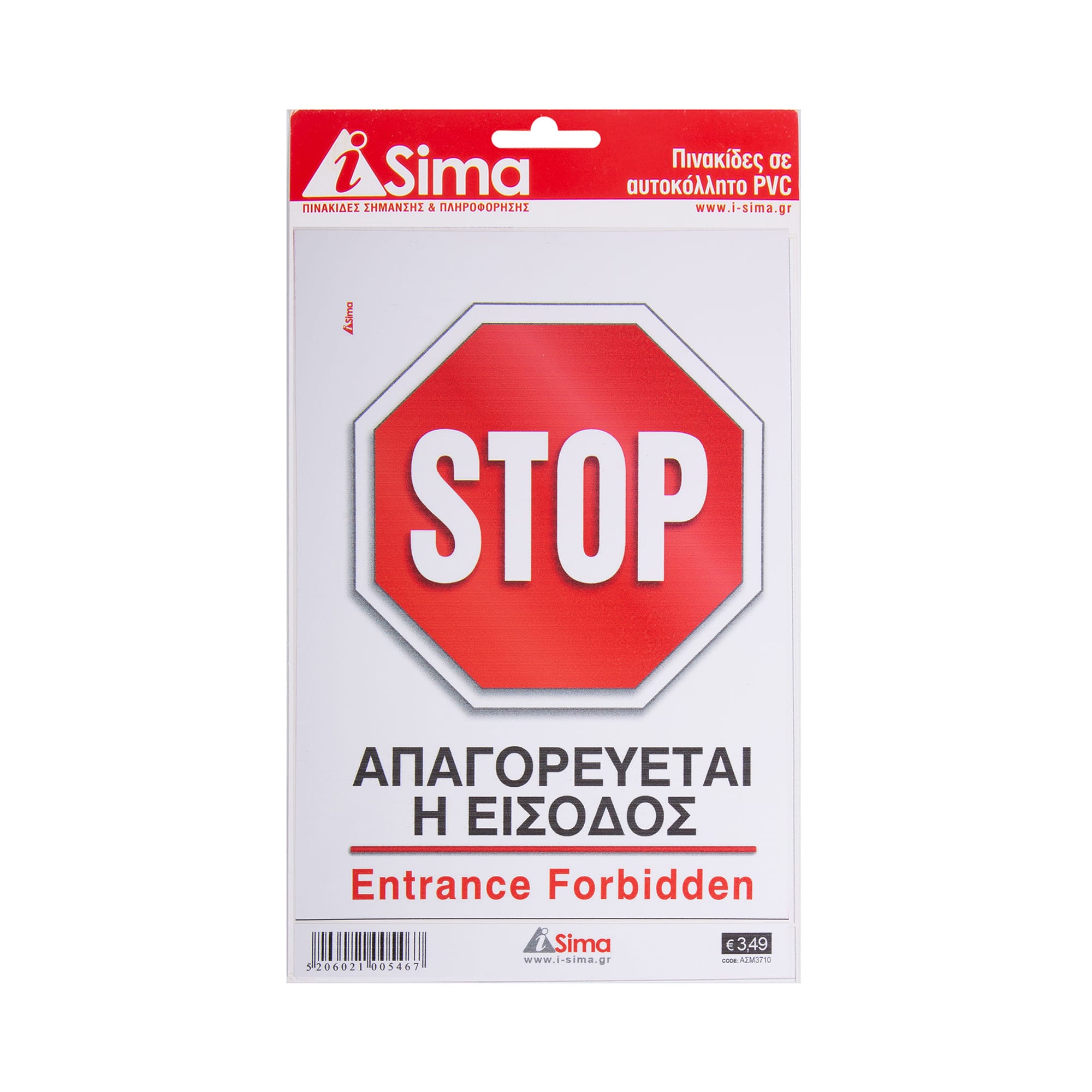 pinakida-stop-i-sima-aytokollhth-pvc-(asm3710)-1 Πινακίδα "Stop" i-Sima αυτοκόλλητη pvc (ΑΣΜ3710) - Image 1