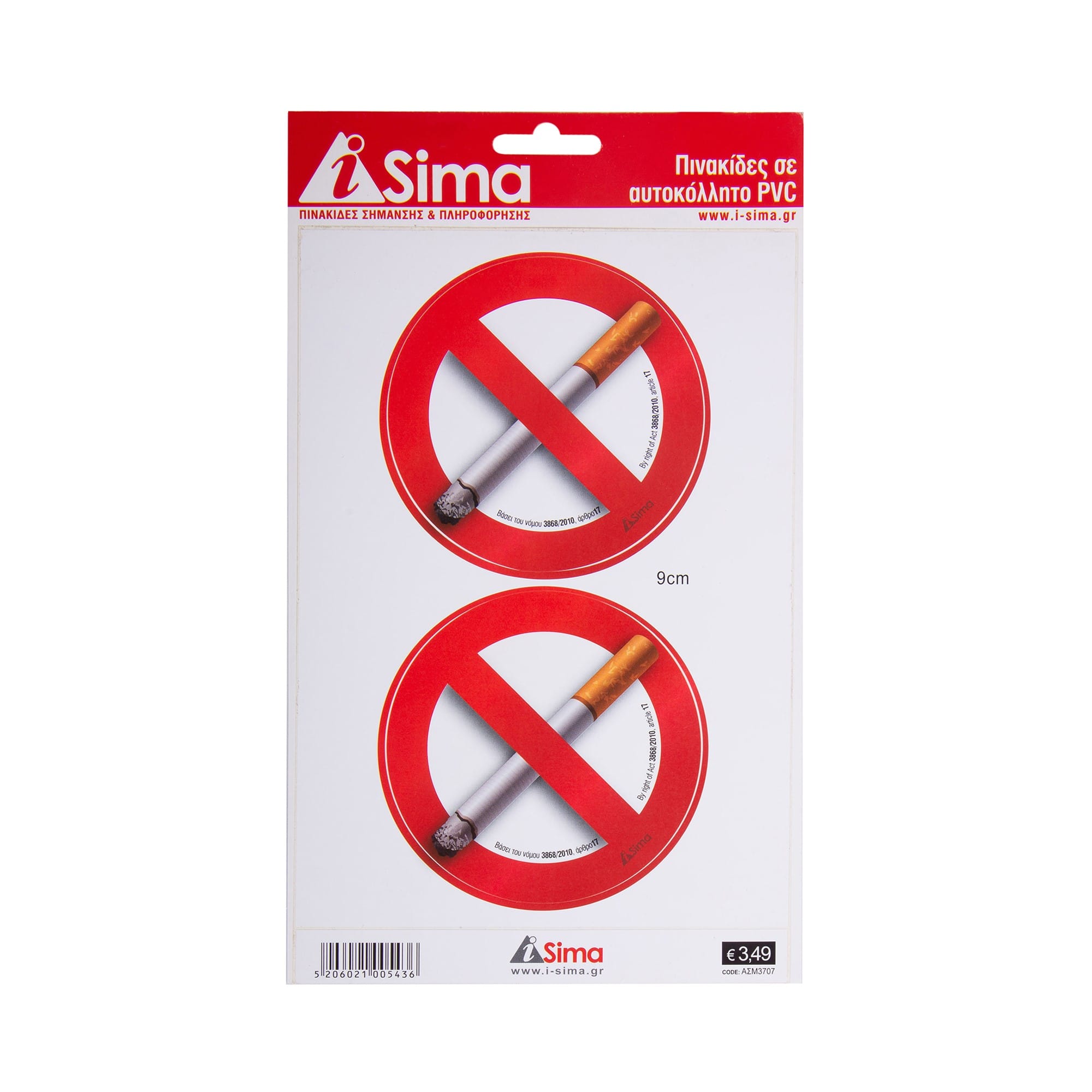 pinakides-apagoreyetai-to-kapnisma-i-sima-aytokollhtes-pvc-2tem-(asm3707)-1-sosto Πινακίδες "Απαγορεύεται το κάπνισμα" i-Sima αυτοκόλλητες pvc 2 τεμ. (ΑΣΜ3707) - Image 1