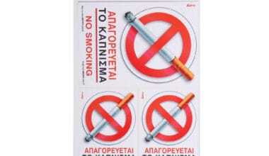 Πινακίδες "Απαγορεύεται το κάπνισμα" i-Sima αυτοκόλλητες pvc 3 τεμ. (ΑΣΜ3703)