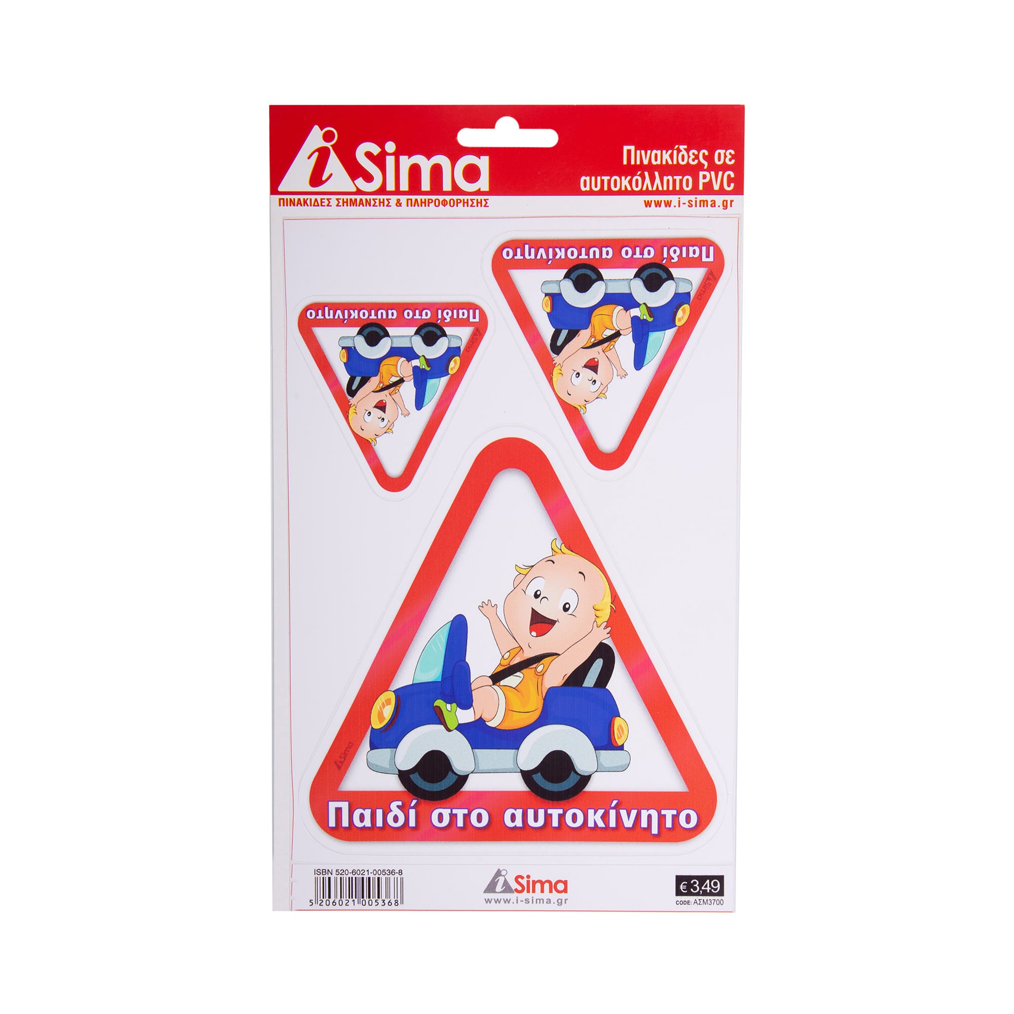 pinakides-paidi-sto-aytokinhto-i-sima-aytokollhtes-pvc-3tem-(asm3700)-1 Πινακίδες "Παιδί στο αυτοκίνητο" i-Sima αυτοκόλλητες pvc 3 τεμ. (ΑΣΜ3700) - Image 1