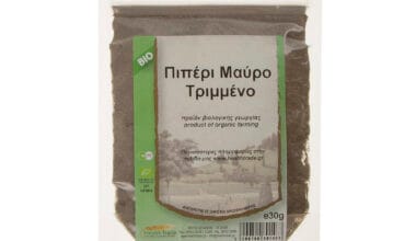 Πιπέρι μαύρο τριμμένο Health Trade ΒΙΟ 30 γρ.