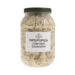 Πιπερόριζα (τζίντζερ) ολόκληρη - Image 2