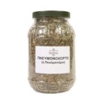 Πνευμονόχορτο (ή Πουλμονάρια) - Image 2