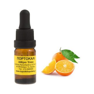 Πορτοκάλι αιθέριο έλαιο 10ml