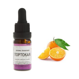 Πορτοκάλι συμπυκνωμένο άρωμα τροφίμων 10ml