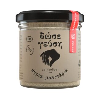 Πούδρα "Δώσε Γεύση" άγρια μανιτάρια 35 γρ. (χωρίς γλουτένη)