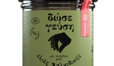 Πούδρα "Δώσε Γεύση" ελιές Χαλκιδικής 70 γρ. (χωρίς γλουτένη)