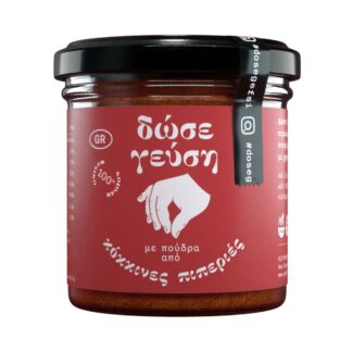 Πούδρα "Δώσε Γεύση" κόκκινες, γλυκές πιπεριές 70 γρ. (χωρίς γλουτένη)