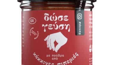 Πούδρα "Δώσε Γεύση" κόκκινες, γλυκές πιπεριές 70 γρ. (χωρίς γλουτένη)