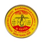 Πυτιά τύρου σε σκόνη "Η Βλάχα" 6 γρ.