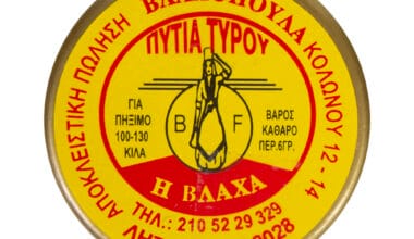 Πυτιά τύρου σε σκόνη "Η Βλάχα" 6 γρ.