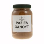 Ρας Ελ Χανούτ - Image 2