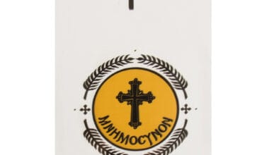 Σακουλάκι σελοφάν για τσουρεκάκι μνημοσύνου 20 τεμ.