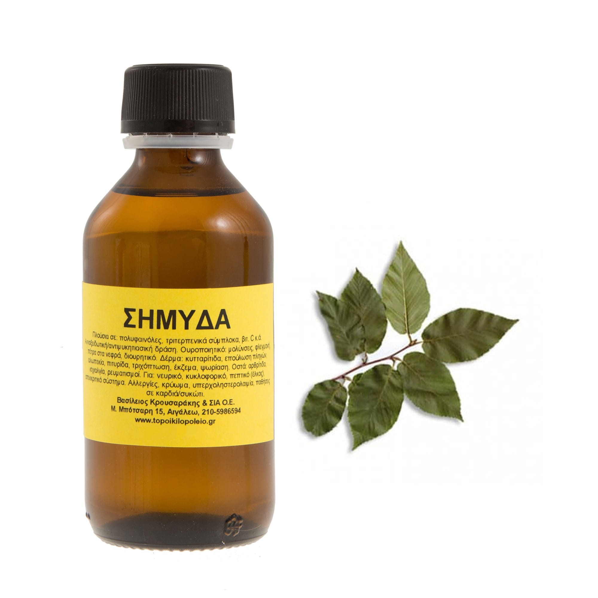 shmyda-fytiko-elaio-100ml Σημύδα φυτικό έλαιο 100ml - Image 1