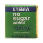 Σοκολατάκια Geneva No Sugar Added bitter με στέβια κουτί 167 τεμ. 2,5 κιλά - Image 2
