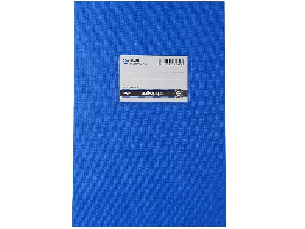 tetradio-mple-rige-ek8eseon-50f-salko-paper-1tem-1 Τετράδιο μπλε ριγέ εκθέσεων 50 φ. Salko Paper 1 τεμ. - Image 1