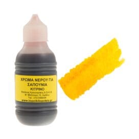 Χρώμα νερού για σαπούνια 50ml - Image 6