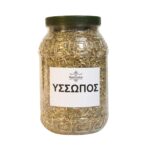 Ύσσωπος - Image 2