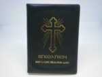 Εγκόλπιον Μεγάλης Εβδομάδος 1 τεμ. - Image 4