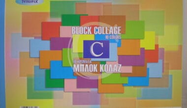 Μπλoκ κανσόν ΤυποFix Α4 10 φύλλα (1631)