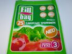 Σακουλάκια τροφίμων Fill Bag - Image 4