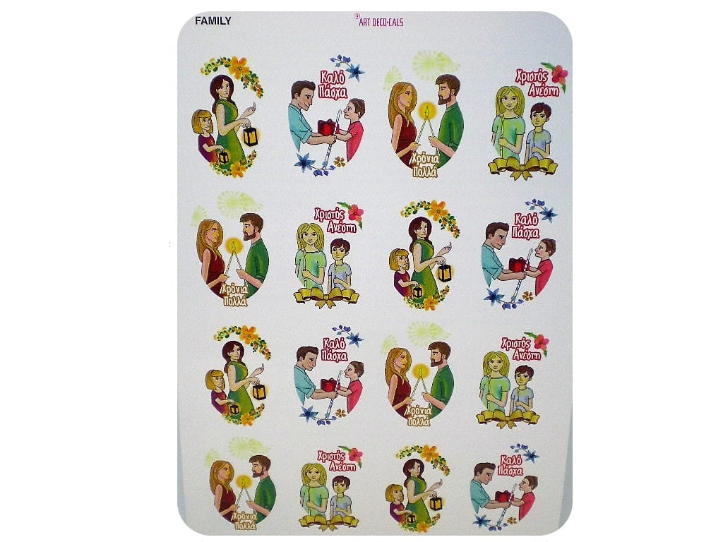 xalkomanies-nerou-family-1 Χαλκομανίες νερού FAMILY - Image 1