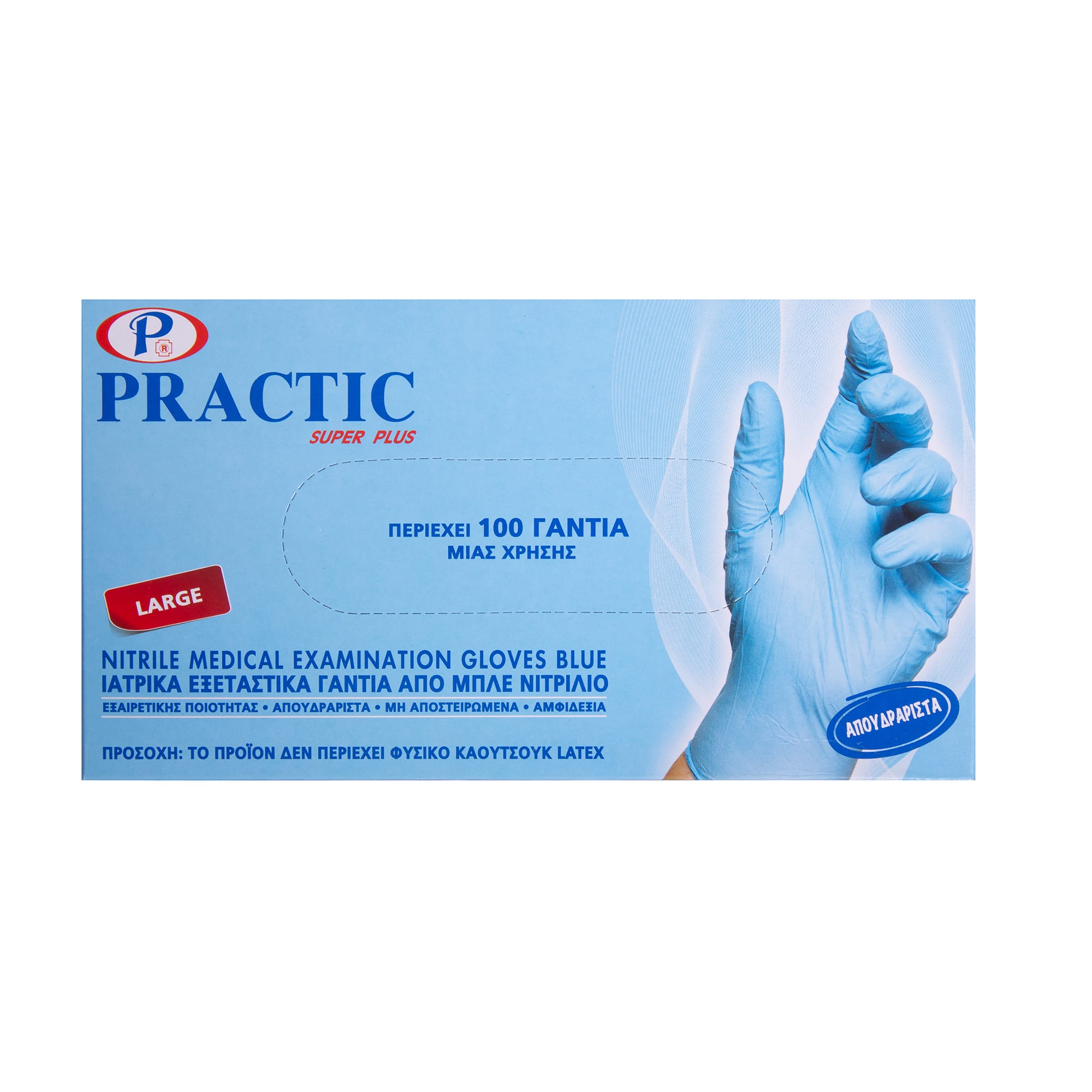 gantia-mias-xrhshs-nitriliou-mple-practic-mh-aposteiromena-xoris-poudra-kouti-100tem-large-1-new Γάντια μίας χρήσης νιτριλίου μπλε Practic μη αποστειρωμένα χωρίς πούδρα κουτί 100 τεμ. - Image 1