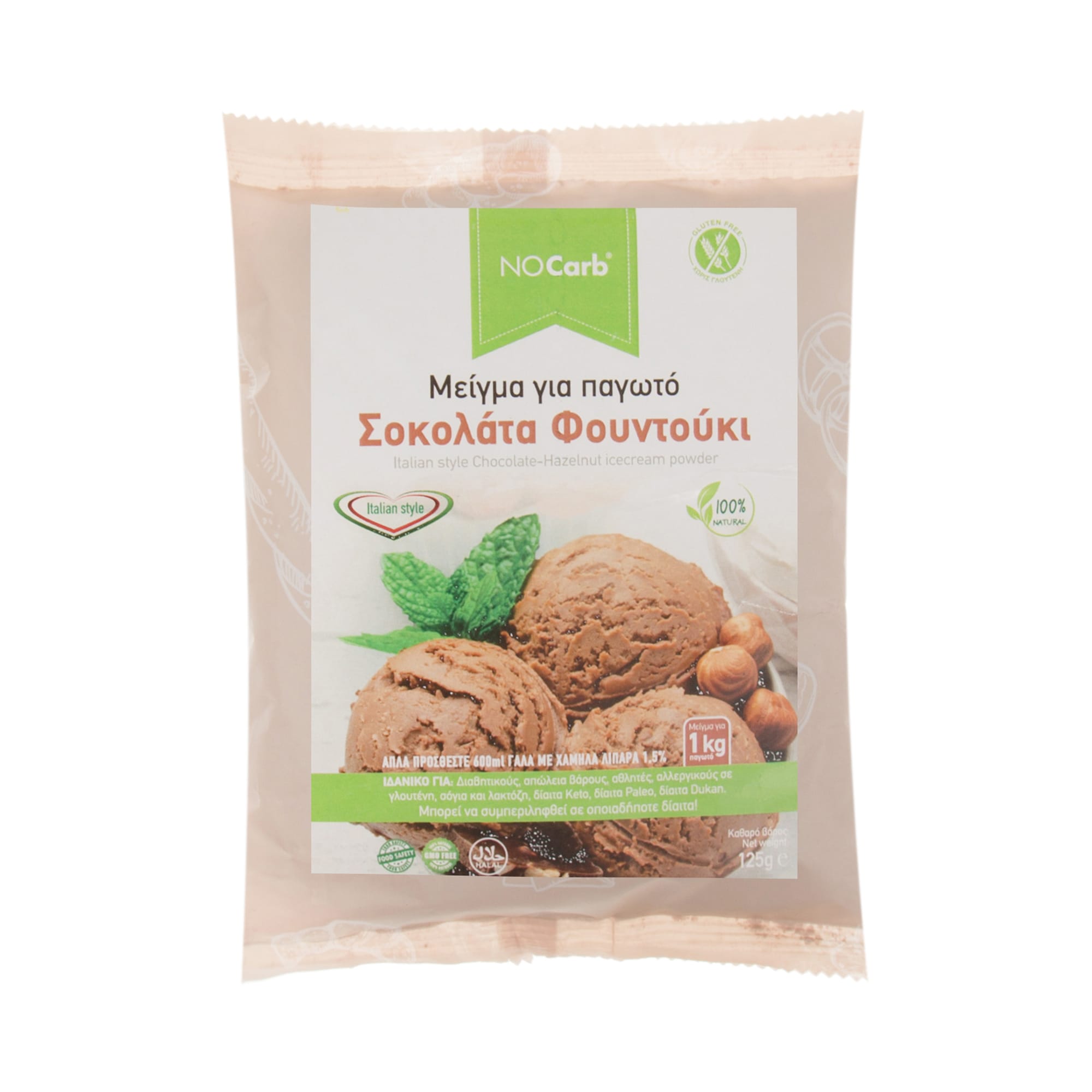 Μείγμα για παγωτό σοκολάτα-φουντούκι No Carb χωρίς ζάχαρη 125 γρ. (χωρίς γλουτένη)