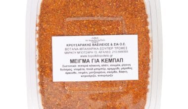 Μείγμα μπαχαρικών για κεμπάπ 70 γρ.