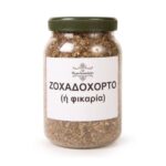 Ζοχαδόχορτο (ή Φικαρία) - Image 2