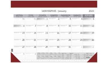 Ημερολόγιο γραφείου μηνιαίο πλάνο (desktop) 48,5 x 35 εκ. Υδρόγειος 2025