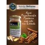 Καϊνάρι Bellisimo παραδοσιακό τσάι Λέσβου 50 γρ. - Image 2