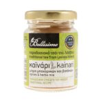 Καϊνάρι Bellisimo παραδοσιακό τσάι Λέσβου 50 γρ.