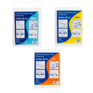 Προστατευτικό νάυλον επικάλυψης 4x5 μ. 1 τεμ.