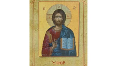 Δέησις Υπέρ Αναπαύσεως μπλοκ με εξώφυλλο 50 φύλλα