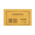 Καρτ-βιζίτ επισκεπτήρια λευκά σε πλαστικό κουτί Τυποfix 100 τεμ. (No. 405) - Image 3