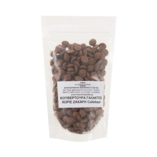 Κουβερτούρα γάλακτος σε σταγόνες Callebaut χωρίς ζάχαρη 200 γρ.