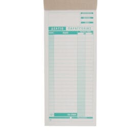 Μπλοκ Δελτίο Παραγγελίας Εστιατορίου Διπλότυπο Αυτογραφικό περφορέ 50φ. 1 τεμ. - Image 6