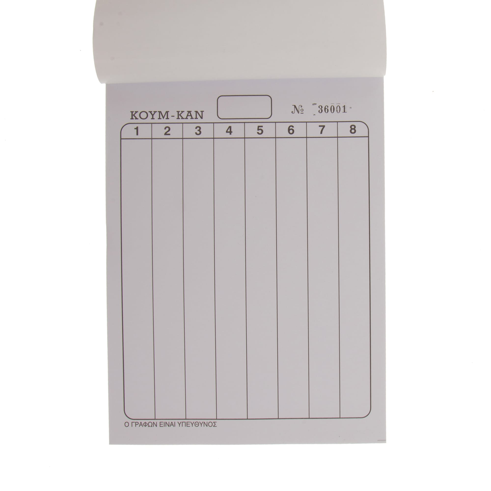 mplok-gia-koum-kan-145x195mm-100f-mesa Μπλοκ για Κουμ-Καν 14,5x19,5 εκ. 100 φύλλα - Image 1