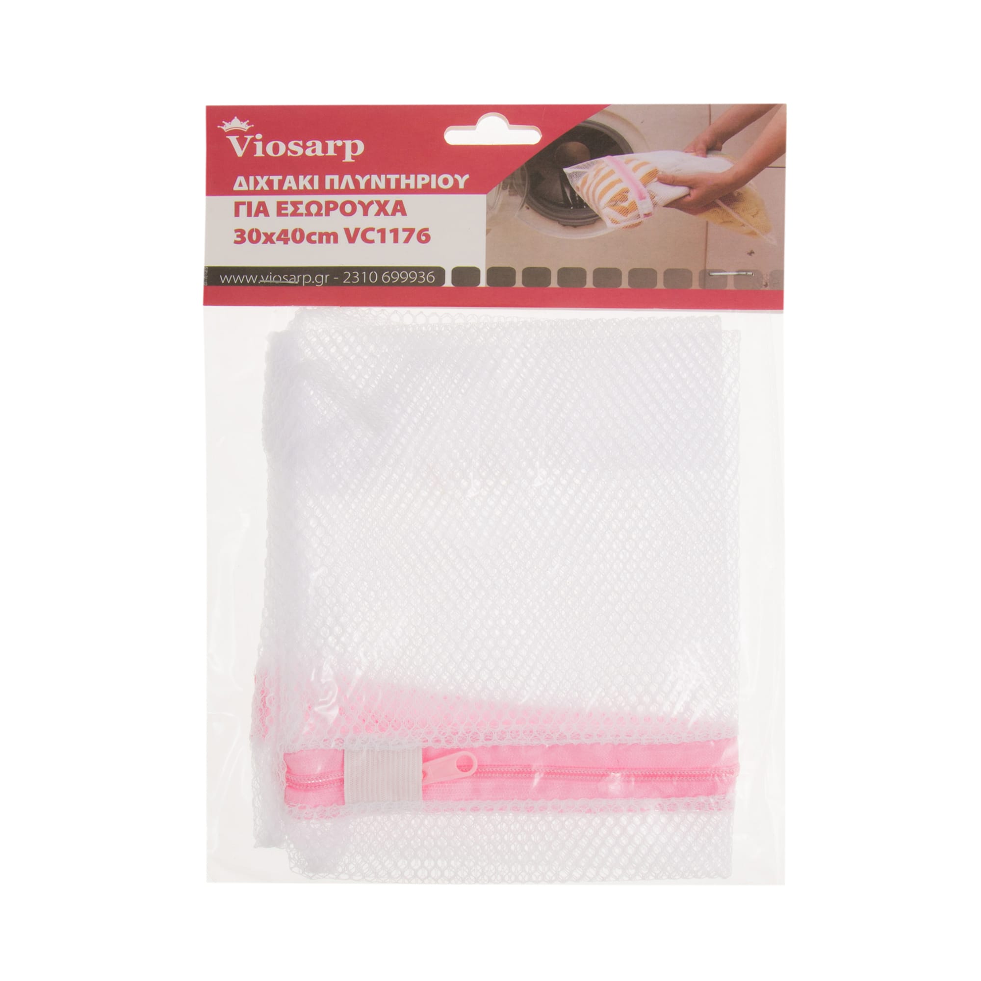 dixtaki-plynthriou-rouxon-30x40cm-viosarp-vc1176-1 Διχτάκι πλυντηρίου ρούχων 30x40 εκ. Viosarp VC1176 - Image 1