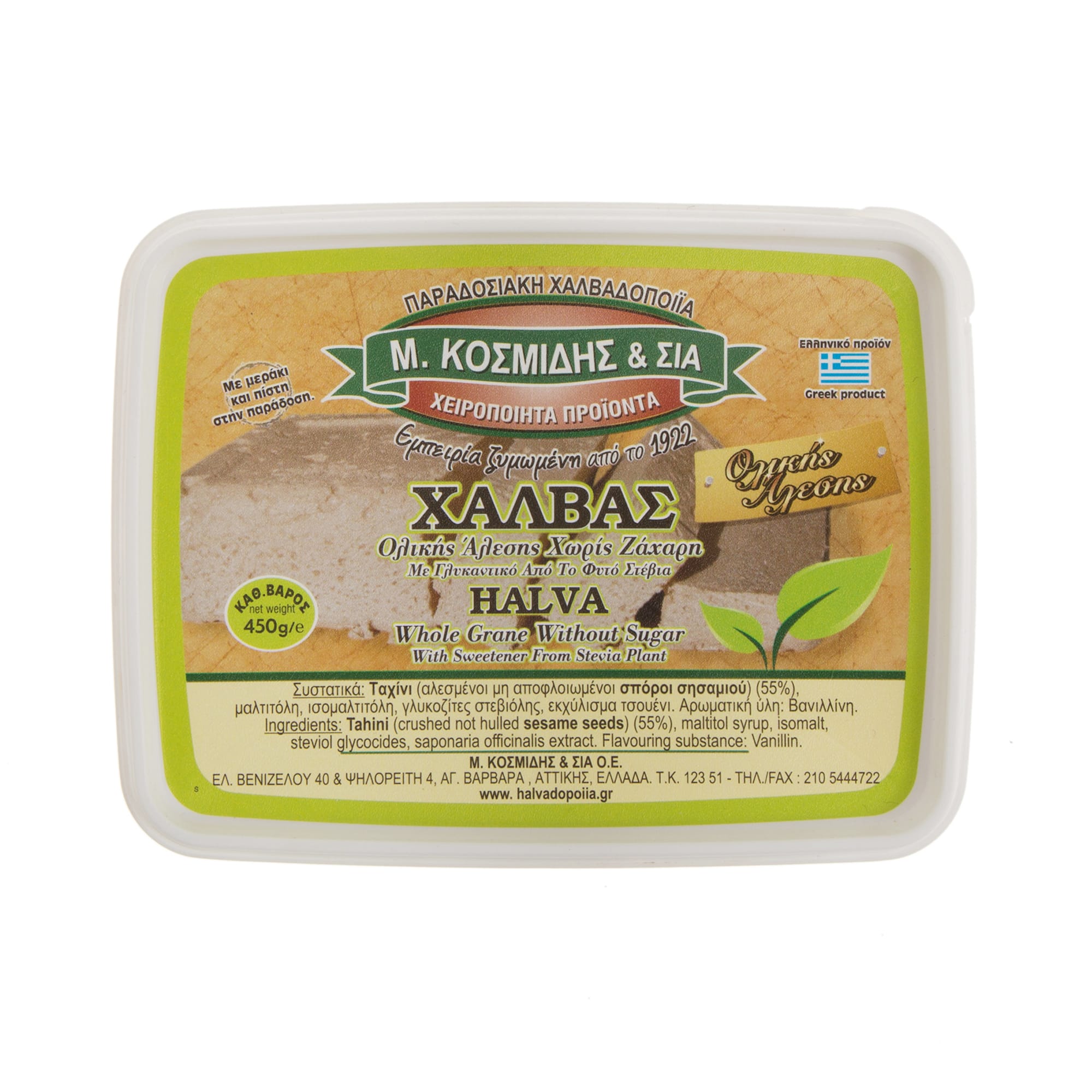 edesma-taxiniou-xalbas-olikhs-aleshs-xoris-zaxarh-kosmidhs-450g-1 Έδεσμα ταχινιού (χαλβάς) ολικής άλεσης χωρίς ζάχαρη Κοσμίδης 450 γρ. - Image 1