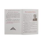 Μικρόν Προσευχητάριον τσέπης Κυπρής 1 τεμ. - Image 2