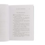 Προσευχητάριον 1 τεμ. - Image 3