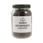 Πιπέρι Κουμπέμπα ολόκληρο - Image 2